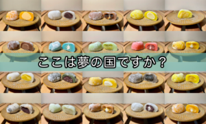 まるでキャンディー！超カラフルなiroHa大福を衝動買いレビュー